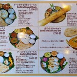 アーンドラ・ダイニング - 