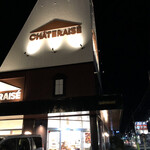 シャトレーゼ - 