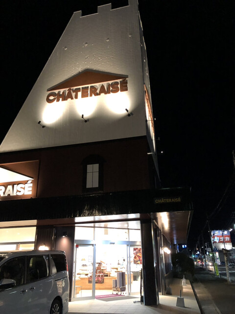 シャトレーゼ 気仙沼店（Chateraise） - 不動の沢（ケーキ）の写真