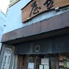 壺屋総本店 
