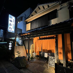 割烹　中むら - 