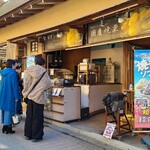 風籟堂 - お土産屋「佐々木八重子の店」さんの一部を間借りして営業
「マツコの知らない世界」で紹介されたそうです
宮島のお店は結構ロケを受けており、○○で紹介されました！というアピールが跋扈してます
