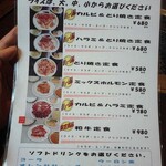 Yakiniku Bekoroku - 