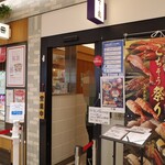 Tsukiji Sushichou - 2023.1 入口