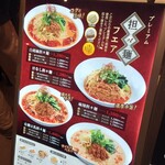 天津飯店 - 