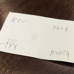 旬魚菜 しら川 - 