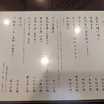 旬魚菜 しら川 - 