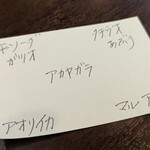 旬魚菜 しら川 - 