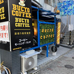 BUCYO COFFEE - 