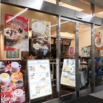 珈琲駅 サンロード - お店外観