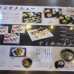 手巻き寿司専門店 びわ寿し - メニュー