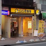 Koko Ichibanya - CoCo壱番屋 JR武蔵小杉駅北口店