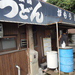 讃岐うどん がもう - 