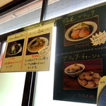 麺や　福座 - 2013年6月2日(日)　期間限定メニュー店内掲示