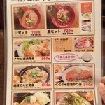 神屋流 博多道場 - ランチメニュー