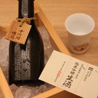 中の坊瑞苑（純米吟醸生酒原酒）櫻正宗酒造