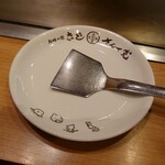 Okonomiyaki Kiji - 