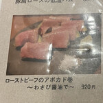 Rampu Seiniku Ten - メニューの写真ではアボカド見えないのに笑