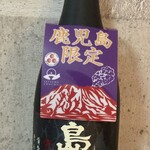 JAL PLAZA - 田苑酒造「薩摩焼酎 島津藩」(1793円)