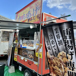 Fujiya Karaage Ten - 業開初　冷めても美味しい。　業界初なのかな？