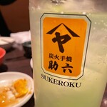 Sukeroku - 