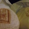 らんでんや