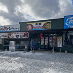 魚喰いの大間んぞく - 