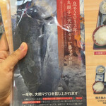 魚喰いの大間んぞく - 