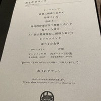 うし松 - 