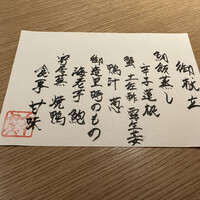 日本料理 魚幸 - 
