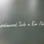 Restaurant Sola - 