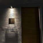 薪焼 かけはし - 