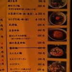 きりん - メニュー( ´ ▽ ` )ﾉ飯、麺