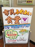 スカイレストラン name=