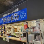 鮮活 喰で!! - 『鮮活 喰で!!』せんかつ くで!!