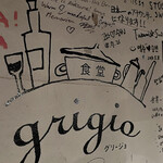 Grigio  - 