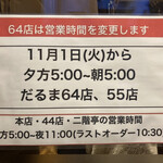 成吉思汗だるま - 