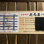 成吉思汗だるま - 