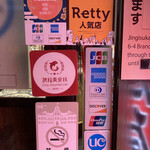 成吉思汗だるま - 諸々カード類使えます！