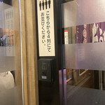 成吉思汗だるま - カメラ付インターホンで店内への呼び込み！