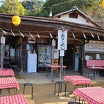 平松茶屋 - もみじ谷から大聖院へ至る遊歩道の途中の高台にある「平松茶屋」さん

明治時代からあるそうなので少なくとも1912年より以前の創業、店主は竹本隆氏