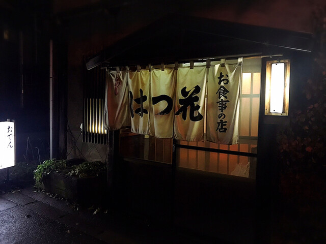 はつ花 - 小樽（おでん）の写真