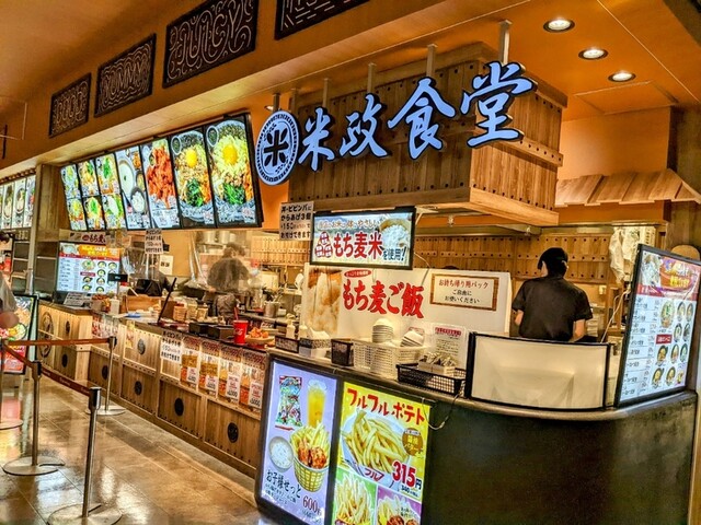 Kome Masa Shokudo Prime Tre Akaike Ten photo 4