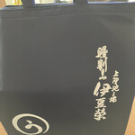 鰻割烹 伊豆栄 - 