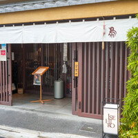 伊勢廣 京橋本店 - 