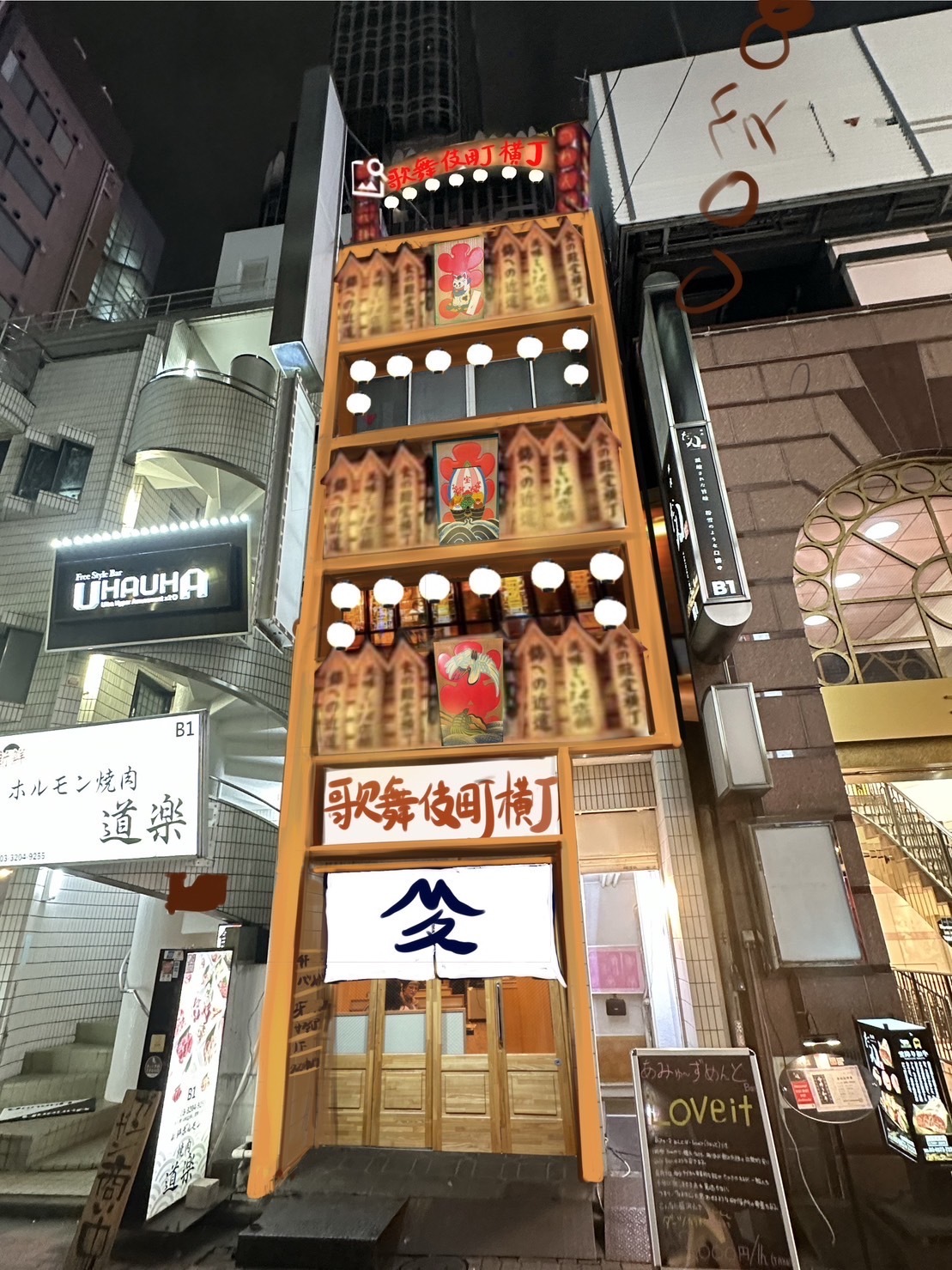 昭和レトロ酒場 キューエモン 歌舞伎町横丁店 - Izakaya in Shinjuku
