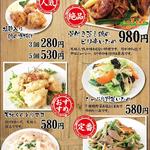 天地人 - 新商品です。一品増やしました。是非ご賞味ください。