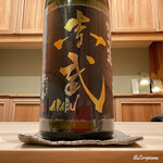 御料理 寺沢 - AKABU 純米大吟醸 結の香 生酒