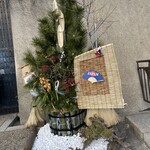 日本料理 いなだ - 大阪城の門松