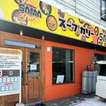 カリー＆カフェ SAMA - 店前に駐車スペースは雪があるので2台分くらい減になりそう